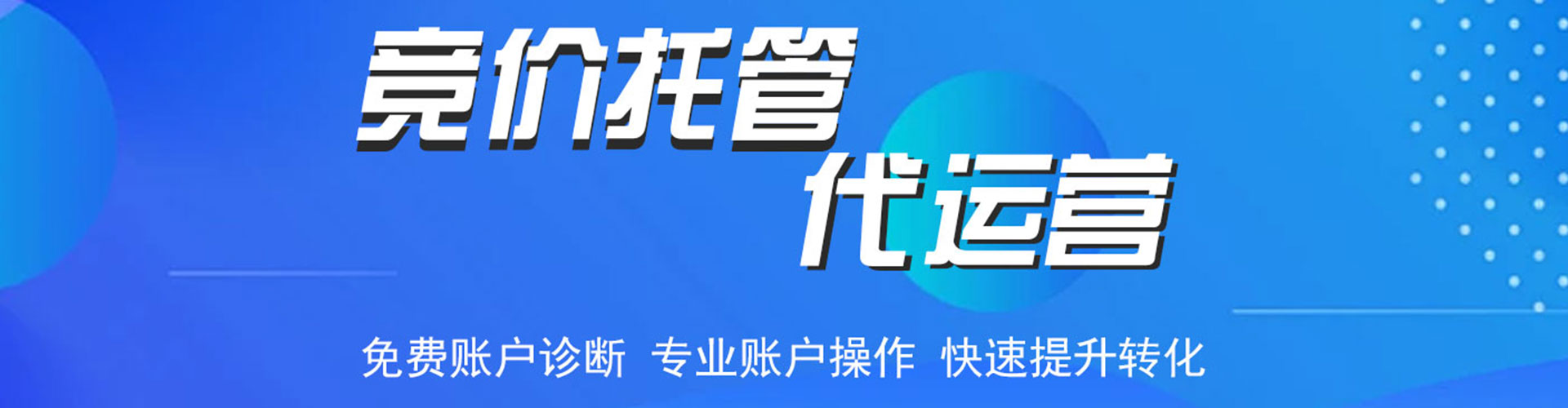 来安百度推广代理