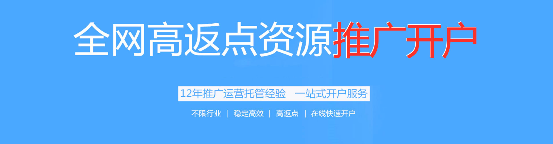 来安百度竞价广告